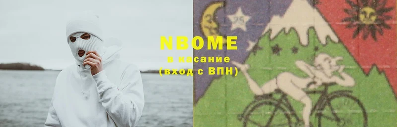 Марки N-bome 1,8мг  Невель 